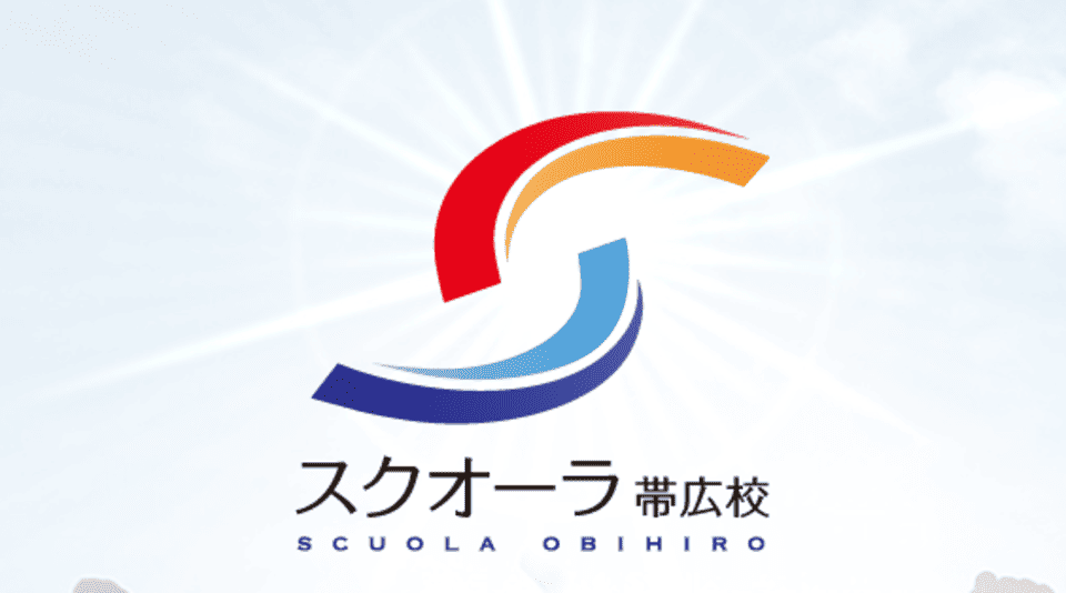 福祉事業型専攻大学　スクオーラ帯広校