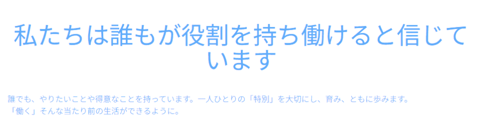 ホワイトストーン