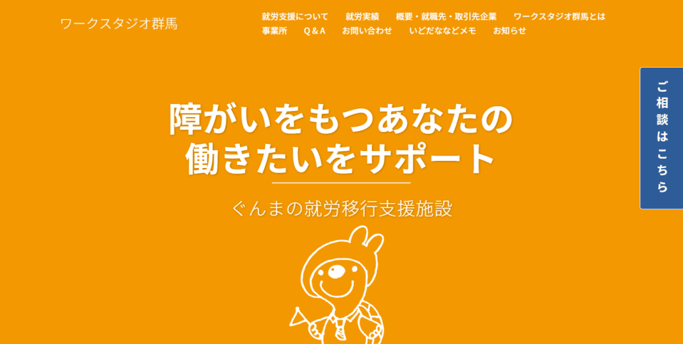 ワークスタジオ吾妻