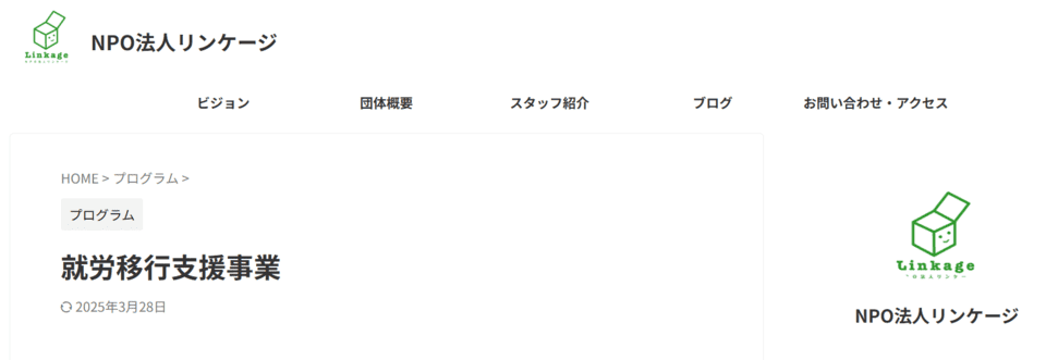 リンケージ