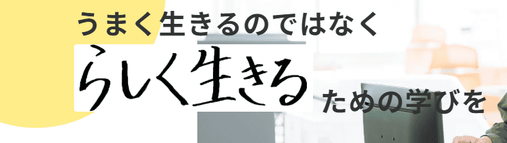 マナビー駒込駅前事業所