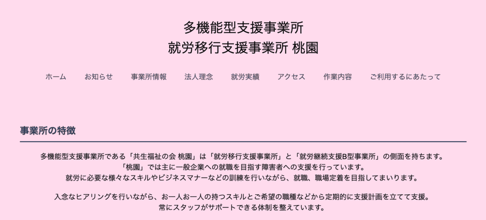 桃園