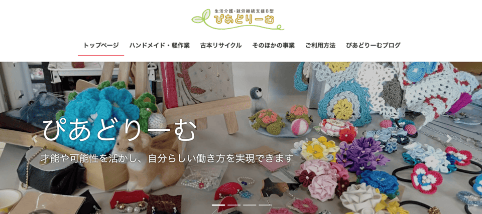 ぴあどりーむ