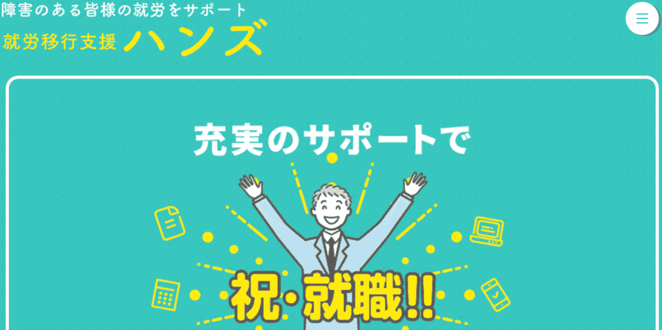 ハンズ天王寺