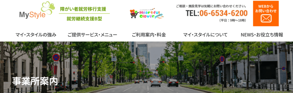 マイ・スタイル 本町事業所