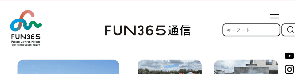 地域生活総合支援センターきらら