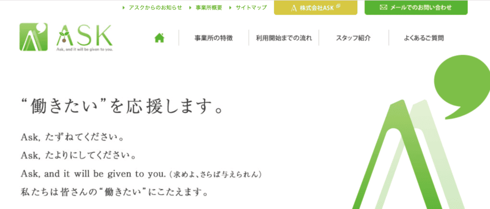 アスク京橋オフィス