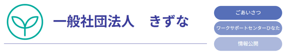 ワークサポートセンターひなた