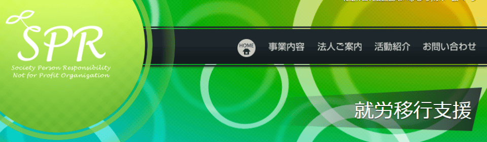 多機能型事業所home