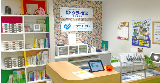 アクセスジョブ札幌北24条校