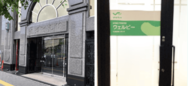 ウェルビー札幌駅北口センター