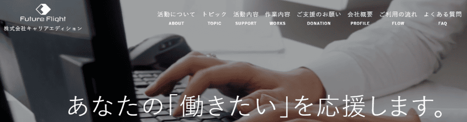 キャリアエディション