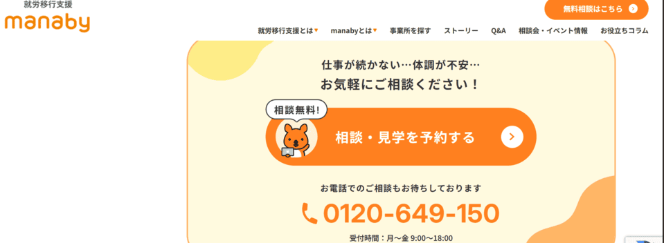 マナビー泉中央事業所