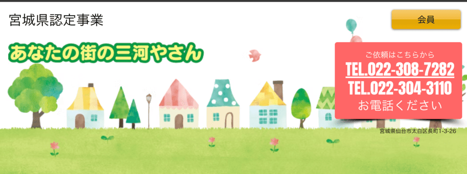 すぴなっち