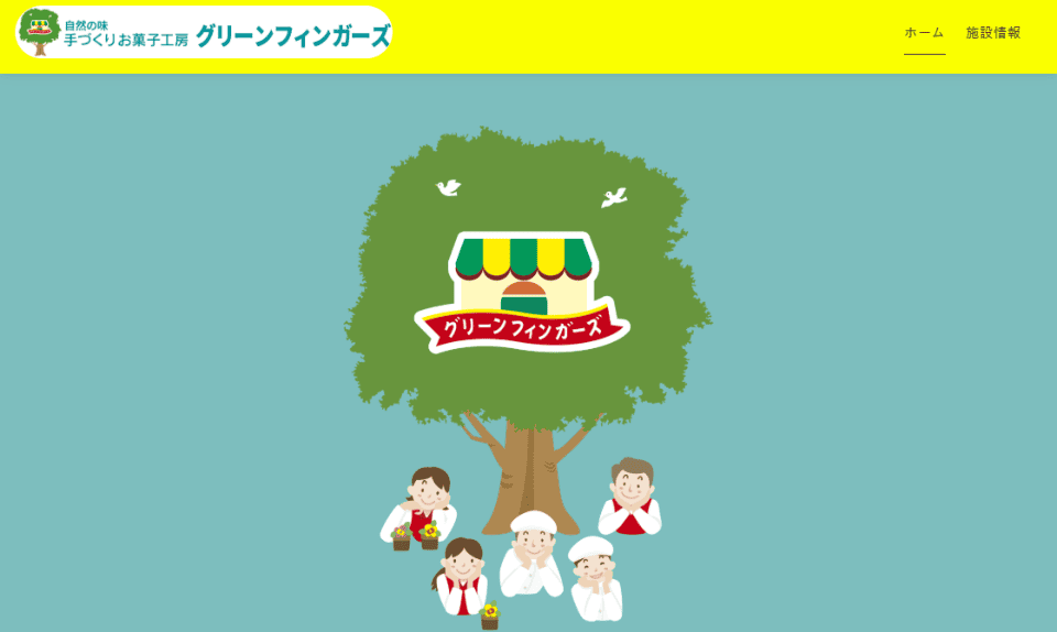 グリーンフィンガーズ