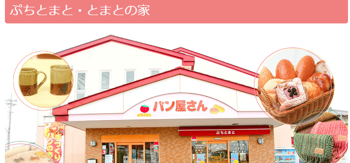 ぷちとまと