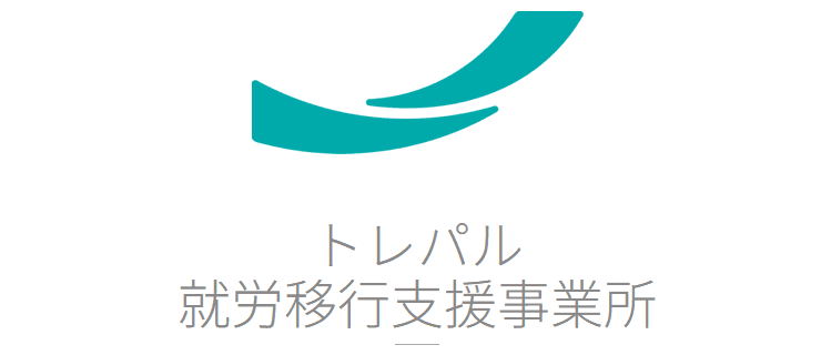 torepal就労移行支援事業所