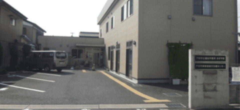福祉作業所かがやき