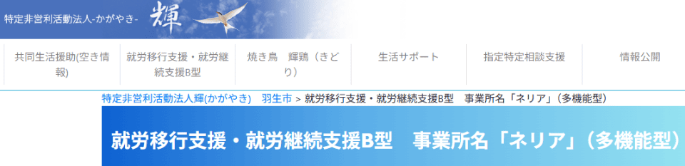 ネリア