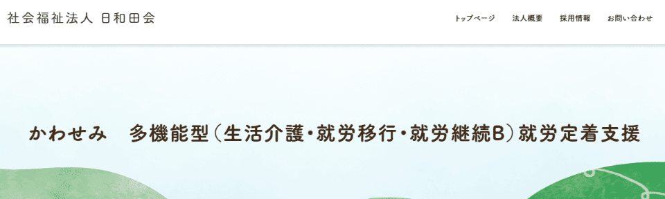 かわせみ