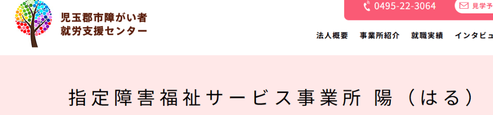 陽