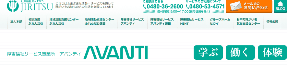 アバンティ