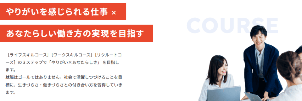 ディーキャリア 大宮オフィス