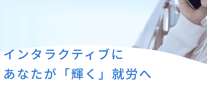 アクセスジョブさいたま