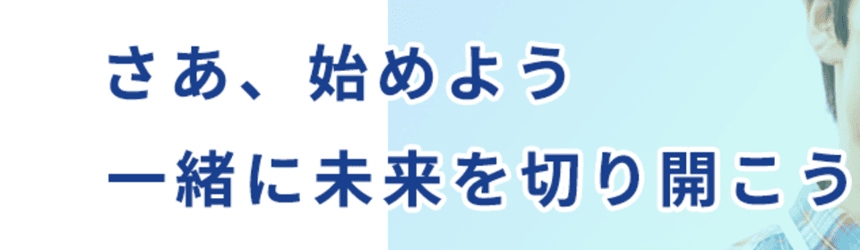 埼玉県済生会ワークステーション西川口