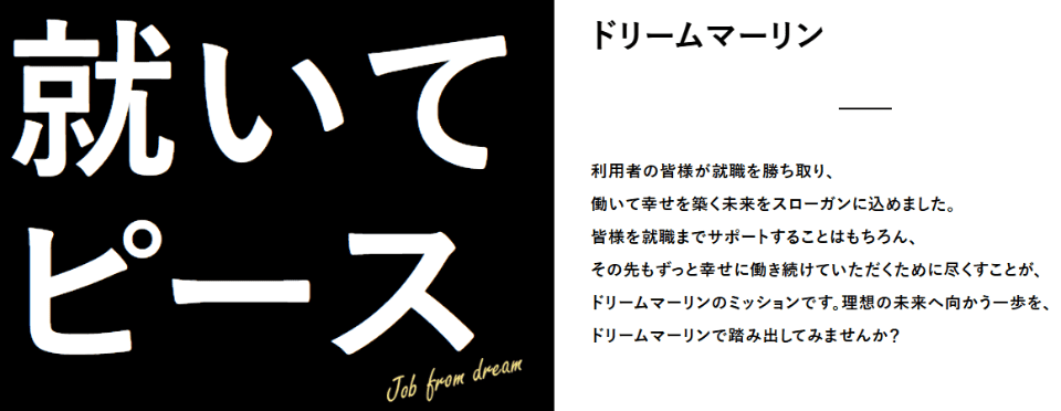 ドリームマーリンANNEX
