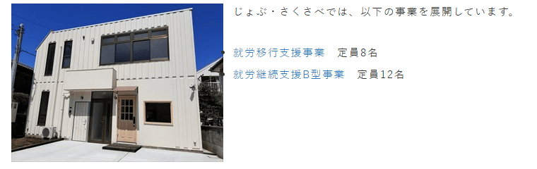 じょぶ・さくさべ