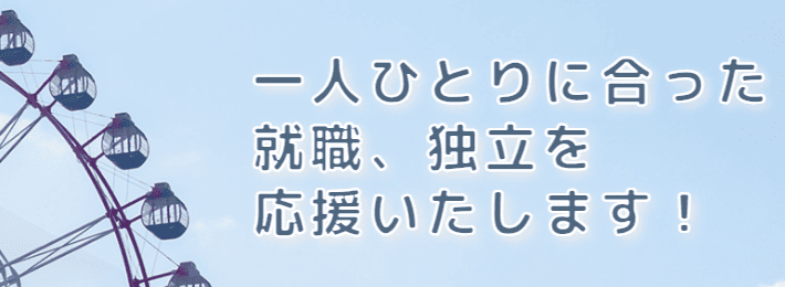 みらいキャリア&ワークス 印西牧の原オフィス