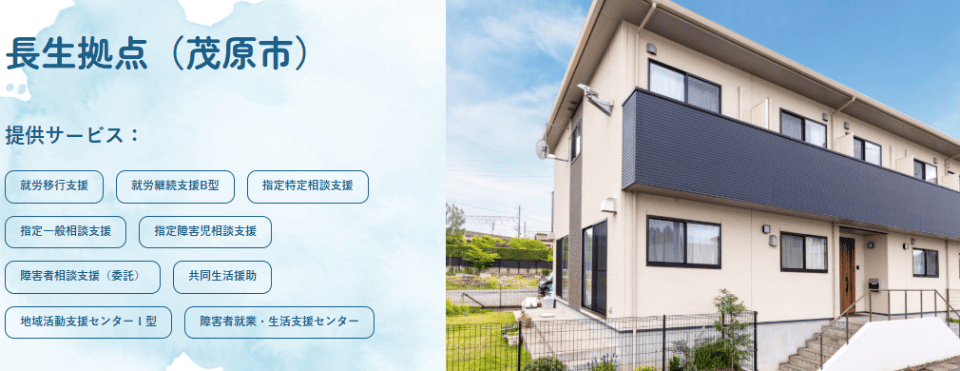ワークショップ茂原