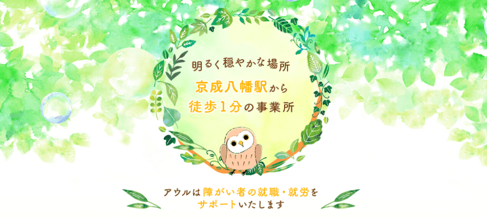 アウル
