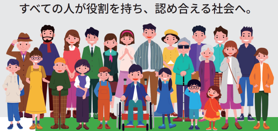 チャレンジドジャパン 千葉センター
