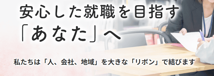 リボン高次脳機能障害センター