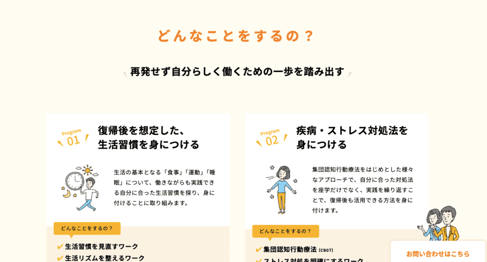 リヴァトレ市ヶ谷