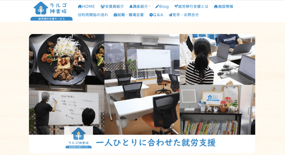 ラルゴ神楽坂
