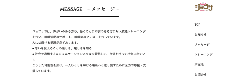 ジョブサ相模原橋本