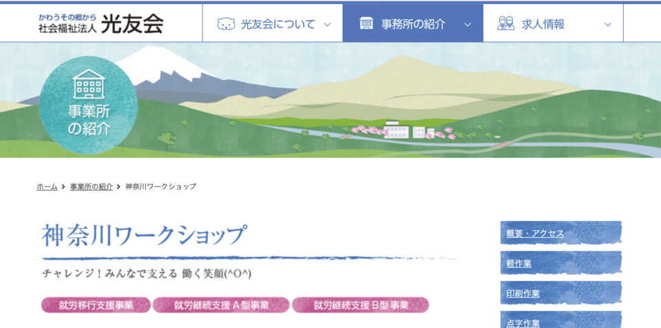 神奈川ワークショップ