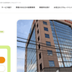 リタリコワークス藤沢