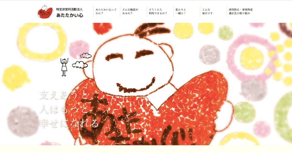 ジョップ（JOPP）