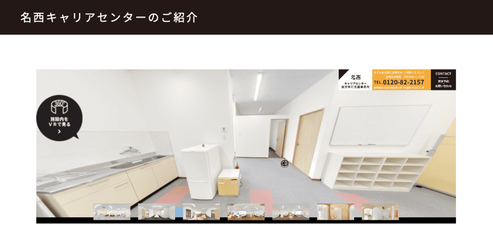 名西キャリアセンター