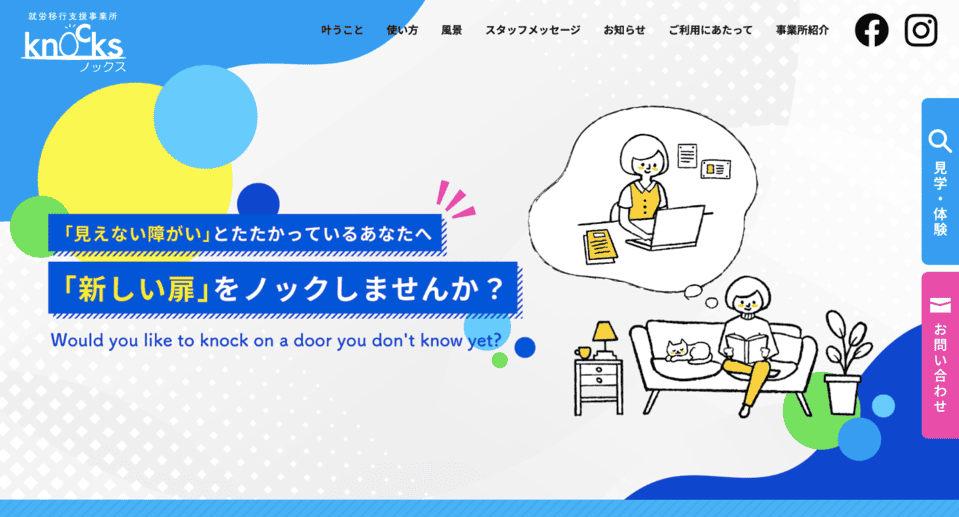 ノックス葵