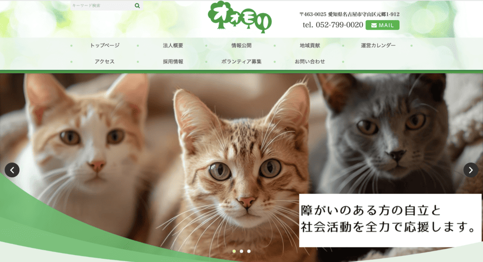 大森授産所