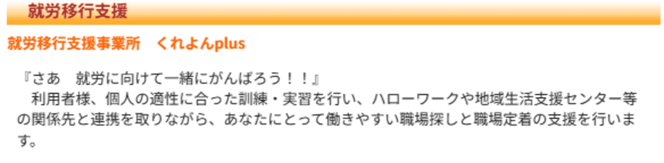 くれよんplus