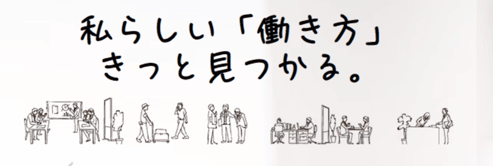 就労移行支援事業所ふらっぷ