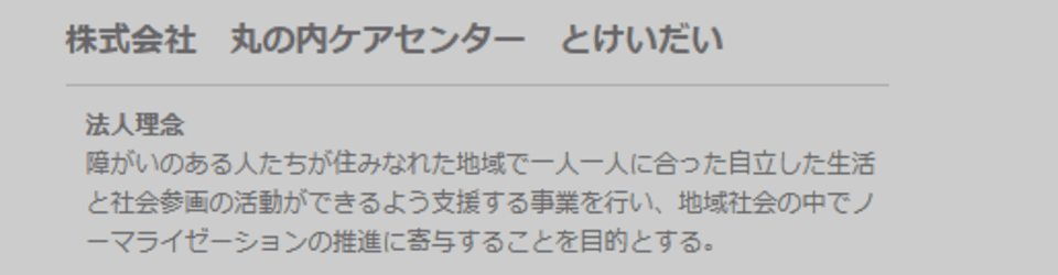 とけいだい