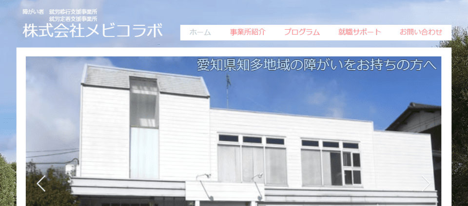 株式会社メビコラボ