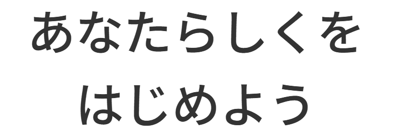 わいYOUほーぷ